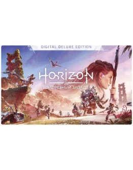 Horizon Forbidden West (PS4/PS5/RU) Аренда от 7 дней Horizon Forbidden West (PS4/PS5/RU) Аренда от 7 дней