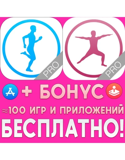 Ежедневные Тренировки Простая Йога iPhone ios На Сутки