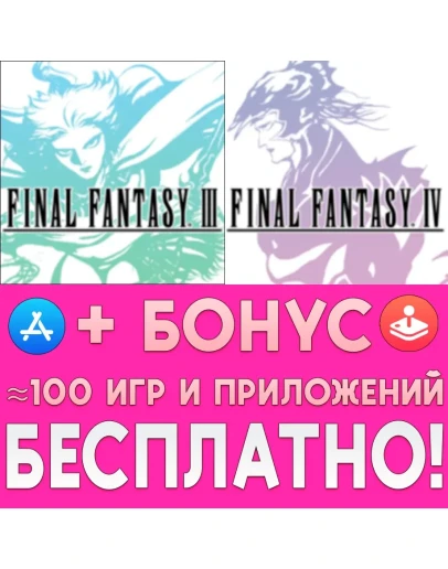 FINAL FANTASY III + FINAL FANTASY IV iPhone ios iPad