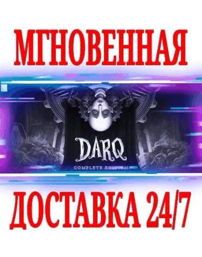 DARQ: Complete Edition SteamРФ+Весь МирKey + Бонус DARQ: Complete Edition SteamРФ+Весь МирKey + Бонус