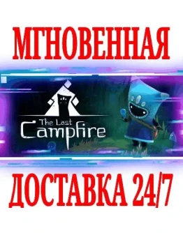 The Last Campfire SteamРФ+Весь МирKey + Бонус
