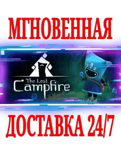 The Last Campfire SteamРФ+Весь МирKey + Бонус
