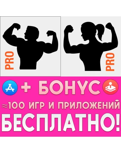 Fitness Point Pro Дома и Зал + для Женщин iPhone ios