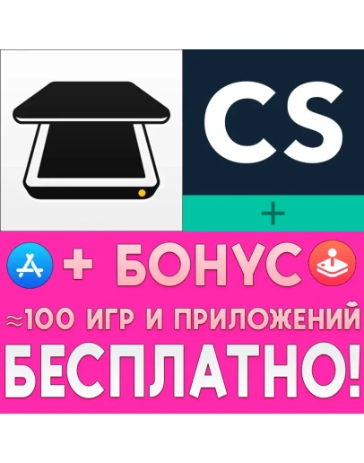 iScanner PDF Scanner App CamScanner iPhone ios На Сутки