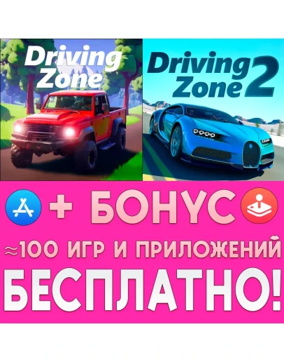 Driving Zone Offroad + Driving Zone 2 iPhone ios iPad