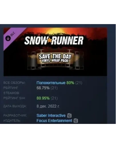 SnowRunner - Save the Day Vinyl Wrap Pack DLC STEAM РФ SnowRunner - Save the Day Vinyl Wrap Pack DLC STEAM РФ