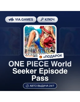 . ONE PIECE World Seeker Episode Pass Steam Key