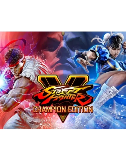 Street Fighter V Champion Edition Steam ключ