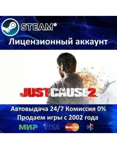Just Cause 2 + 8 DLC+ 20 ИгрSteamRegion Free