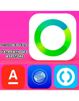 СБЕРБАНК АЛЬФА БАНК ГАЗПРОМБАНК ОТКРЫТИЕ ios iPhone