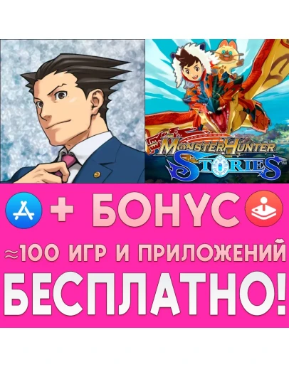 Ace Attorney Trilogy AppStore iPhone ios iPad На Сутки