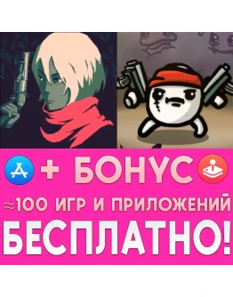 20 Minutes Till Dawn + Brotato Premium iPhone ios