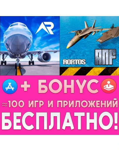 RFS Real Flight Simulator +Air Navy Fighters iPhone ios