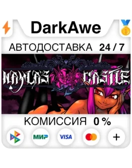 Nayla's Castle STEAMRU АВТОДОСТАВКА 0