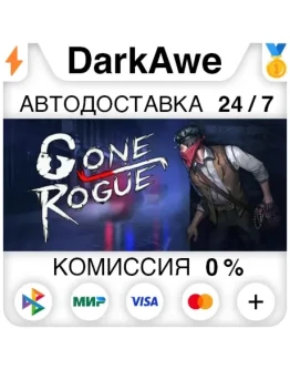 Gone rogue +ВЫБОР STEAMRU АВТОДОСТАВКА 0
