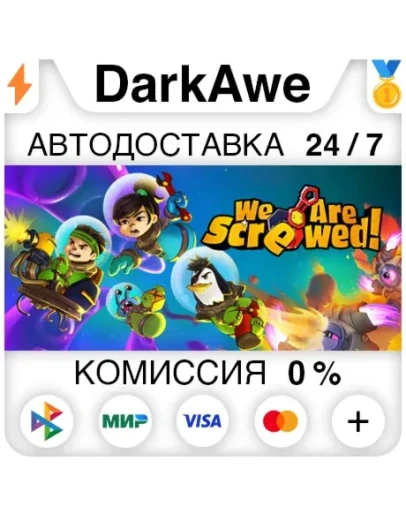 We Are Screwed! STEAMRU АВТОДОСТАВКА 0