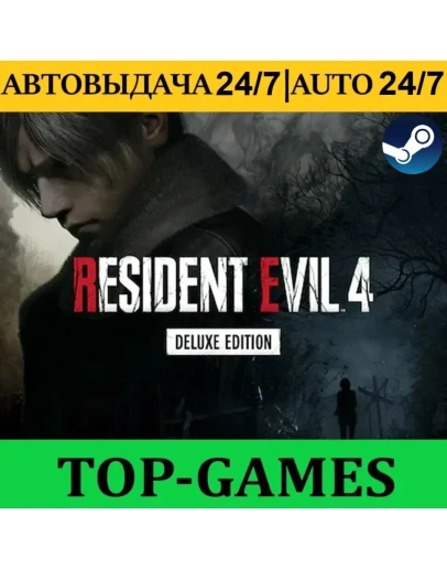 Resident Evil 4 Remake Deluxe Edition + Separate Ways