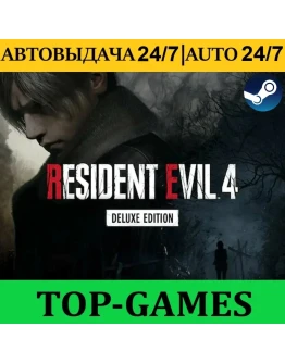 Resident Evil 4 Remake Deluxe ВСЕ DLC АВТОВЫДАЧА 24/7
