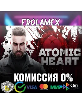 Atomic Heart+450 ИГР Game Pass+