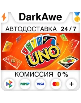 Uno +ВЫБОР STEAMRU АВТОДОСТАВКА 0