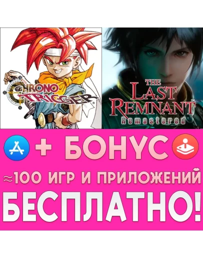 CHRONO TRIGGER + THE LAST REMNANT iPhone ios AppStore