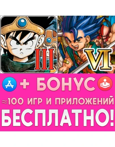 DRAGON QUEST III + DRAGON QUEST VI iPhome ios iPad