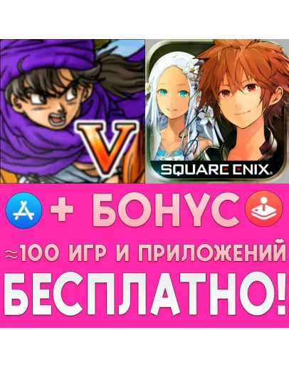 CHAOS RINGS + DRAGON QUEST V iPhone ios AppStore