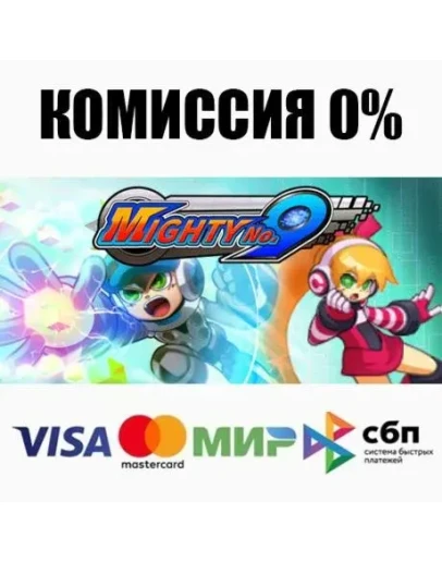 Mighty No. 9 STEAMRU АВТОДОСТАВКА 0