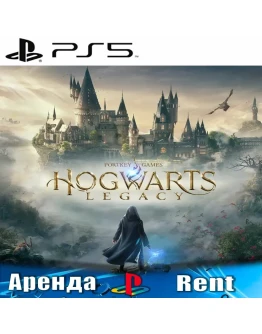 Hogwarts Legacy (PS5/RUS) Аренда