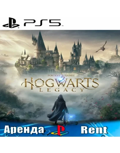 Hogwarts Legacy (PS5/RUS) Аренда