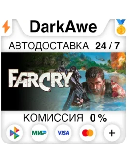 Far Cry 1 STEAMRU АВТОДОСТАВКА 0 Far Cry 1 STEAMRU АВТОДОСТАВКА 0