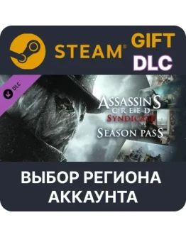 Assassin's Creed Syndicate Season PassВыбор Региона