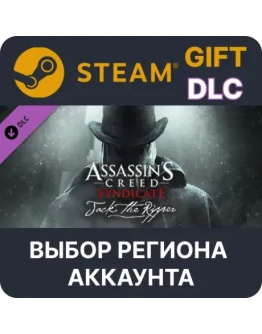 Assassin's Creed Syndicate - Jack The RipperВыбор