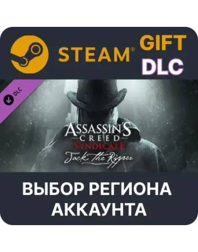 Assassin's Creed Syndicate - Jack The RipperВыбор