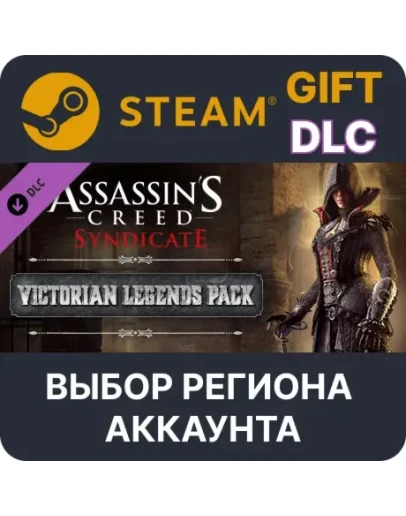 Assassin's Creed Syndicate - Victorian Legends pack Assassin's Creed Syndicate - Victorian Legends pack