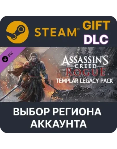 Assassin's Creed Rogue - Templar legacyВыбор Региона