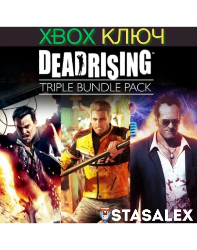 DEAD RISING TRIPLE BUNDLE PACK XBOX ONE &amp SERIES XS