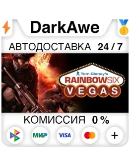 Tom Clancy's Rainbow Six Vegas STEAMRU АВТО 0