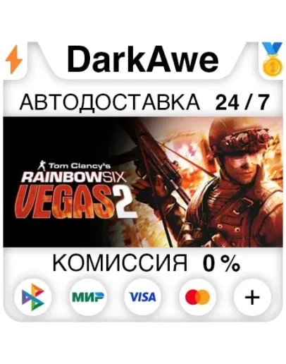 Tom Clancy's Rainbow Six Vegas 2 STEAMRU АВТО 0