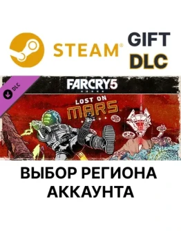 Far Cry 5 - Lost on MarsSteam GiftВыбор Региона