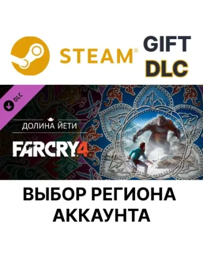 Far Cry 4 Valley of the YetisSteam GiftВыбор