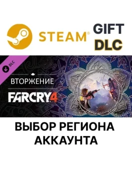 Far Cry 4 OverrunSteam GiftВыбор Региона АВТО