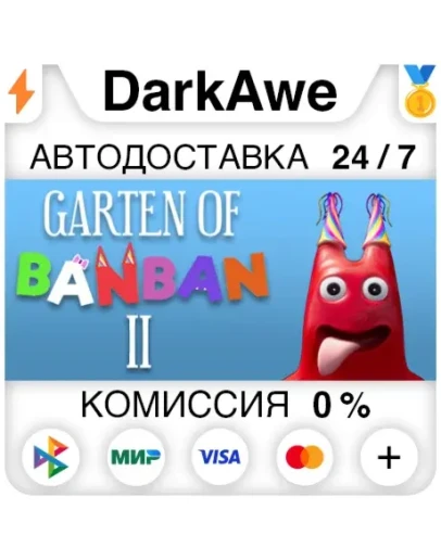 Garten of Banban 2 STEAMRU АВТОДОСТАВКА 0