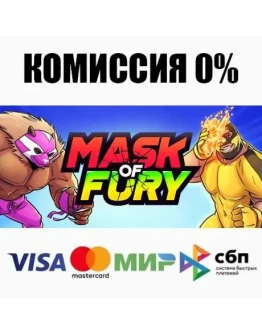 Mask of Fury STEAMRU АВТОДОСТАВКА 0