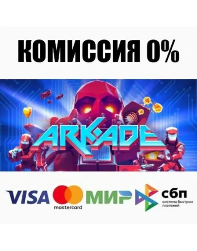 ARK and ADE STEAMRU АВТОДОСТАВКА 0