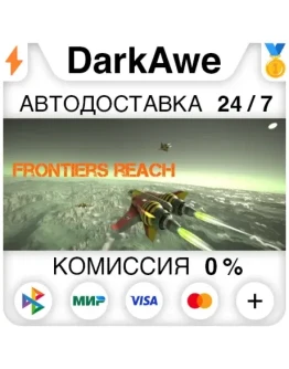 Frontiers Reach STEAMRU АВТОДОСТАВКА 0