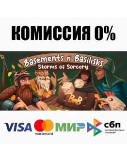 Basements n' Basilisks: Storms of Sorcery STEAM АВТО