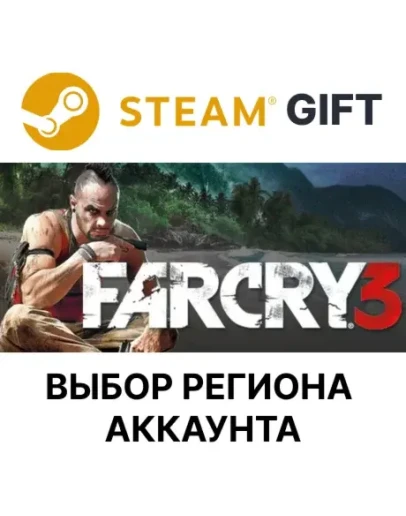 Far Cry 3Steam GiftВыбор Региона