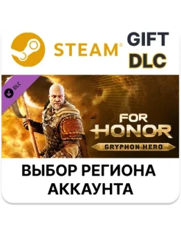 For Honor - Gryphon HeroSteam