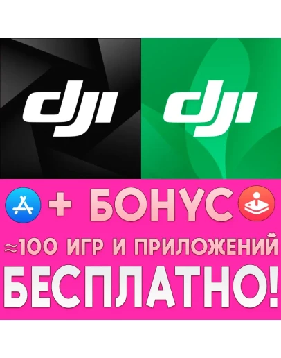DJI Mimo + SmartFarm iPhone ios AppStore iPad На Сутки